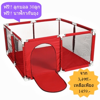 Playpen คอกกั้นเด็ก บ้านบอล แถมฟรี!! ลูกบอล 30 ลูก คอกเด็ก พร้อม แป้นบาส ขนาด 4x4 ฟุต สูง 60 ซม. ส่งฟรี