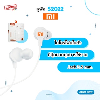 หูฟัง S2022 Stereo Earphone Jack 3.5 mm. สำหรับ Xiaomi