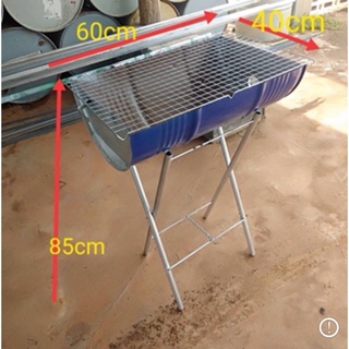 เตาย่างถังเหล็กขนาด 60 ลิตรมีฟรีหูจับ