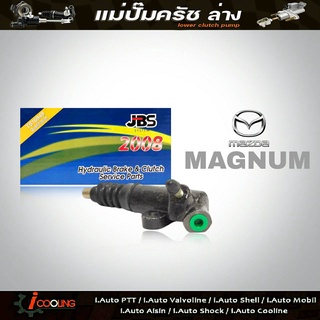 JBS แม่ปั๊มครัชล่าง แม็กนั่ม Mazda Magnum ( 3/4 ) รหัส SO39-41-920 แม่ปั๊มคลัทช์ล่าง Magnum