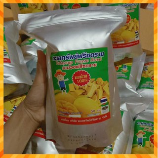 มะม่วงน้ำดอกไม้ฟรีซดราย  50 กรัม กรอบ อร่อย หวานอมเปรี้ยวจากธรรมชาติแท้ๆ (ซื้อได้ไม่เกิน 5 ถุง ต่อ 1 คำสั่งซื้อ)