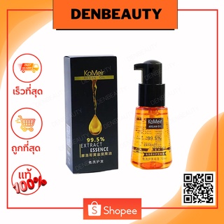 SUNFEOR Argan Oil Perfect น้ำมันอาร์แกนออยล์ สูตรใหม่ฟื้นฟูได้อย่างรวดเร็วราชินีแห่งน้ำมันสารพัดประโยชน์ 70ml.(1ชิ้น)