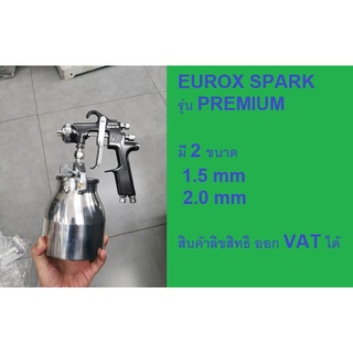 F200S- EUROX SPARK  กาพ่นสี กาล่าง รุ่น PREMIUM ทำใน ราคาประหยัด มี 2 ขนาด 1.5mm 2.0mm eurox แท้