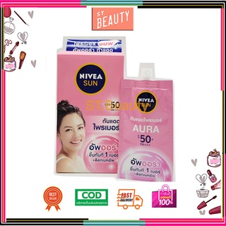 [♥️แท้/1กล่อง6ซอง] โฉมใหม่! Nivea นีเวีย ซัน ออร่า เซรั่ม SPF50+ PA+++มล.