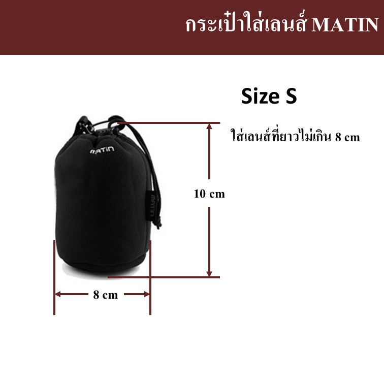 กระเป๋าใส่เลนส์ MATIN by JRR ( MATIN Lens bag / lens pouch )