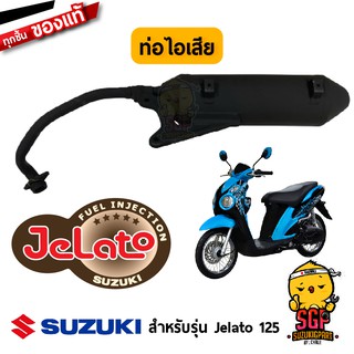 ท่อไอเสีย BODY, MUFFLER แท้ Suzuki Skydrive 125 / Jelato 125