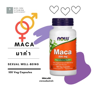 [ มาค่า โสมเปรู ] - Now Foods, Maca (500 mg) x 100 แคปซูล (Veg Capsules)