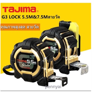 Japan TAJIMA high quality local tyrant measuring tape 5.5M /7.5M