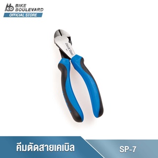 Park Tool SP-7 คีมตัดสายเบรค เกียร์ และเคเบิล คุณภาพระดับมืออาชีพ ขนาด 7 นิ้ว  เครื่องมือซ่อมจักรยาน จาก USA