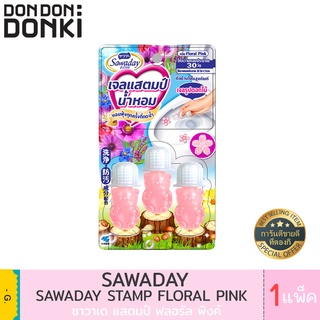 Sawaday Stamp Floral Pink / ซาวาเดย์ เจลแสตมป์น้ำหอมในโถสุขภัณฑ์