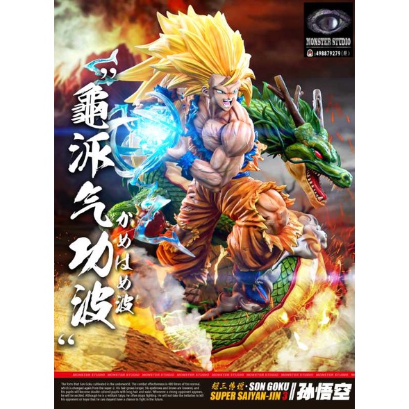 Monster Studio Son Goku Super Saiyan 3 dx - Dragon Ball 1/6