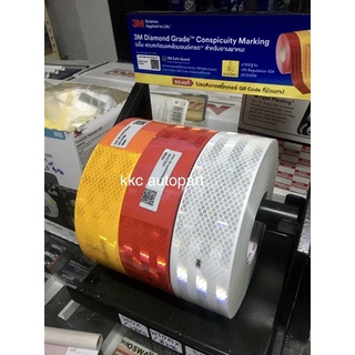 สติ๊กเกอร์สะท้อนแสงติดรถบรรทุก 3M สีเหลือง ราคาถูก ยาว 100  เชนติเมตร