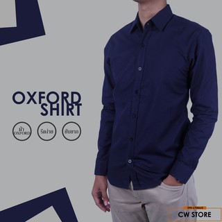 เสื้อเชิ้ต Oxford Shirt เเขนยาว สีกรม (Navy)