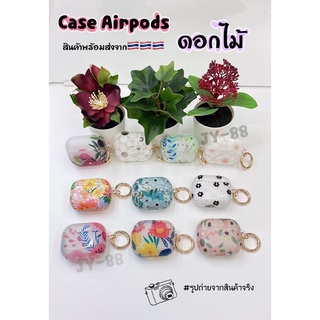 case ลายดอกไม้ airpods1/2 , Pro , Gen3  พร้อมส่ง 🇹🇭