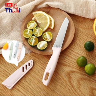 LerThai มีด มีดปอกผลไม้ มีดเล็ก มีสแตนเลส มีดหั่น มีดทำครัว …