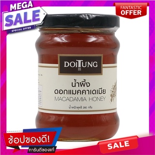 ดอยตุงน้ำผึ้งดอกแมคคาเดเมีย 280กรัม Doi Tung Macadamia Honey 280 grams