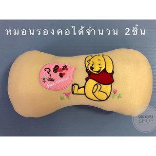 ผ้า หมอนรองคอในรถ หมีพูห์ ลายpooh ลิขสิทธิ์แท้ จำนวน 2 pcs