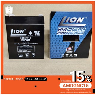 แบตเตอรี่ 12V 5A ยี่ห้อ LION ล้อตใหม่