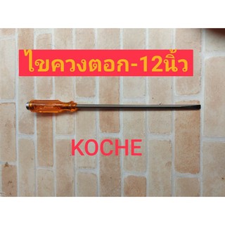 KOCHE ไขควงปากแบน 12"มีแม่เหล็กไขควง ตูดทะลุ กระแทกได้ รุ่น PH2 5260