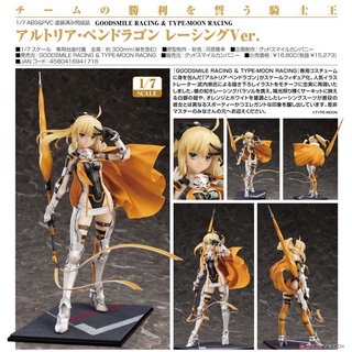 Altria Pendragon: Racing Ver.