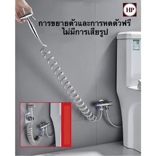 🔥 H Power 🔥 สายสปริง สายฉีดชำระ 1.5เมตร 2เมตร 3เมตร เลือกได้ 3สี สายฉีดชำระ ยืดหด สายสปริง!! ยืดหดได้! HYP-114