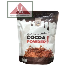 ผงโกโก้ 100% เกรดพรีเมี่ยมสีเข้ม 500กรัม(Cocoa Powder)