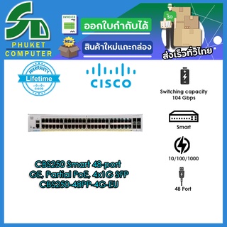 Cisco อุปกรณ์เน็ตเวิร์ค	CBS250-48PP-4G-EU	SW	CBS250 Smart 48-port GE, Partial PoE, 4x1G SFP