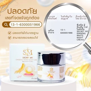 SM Skin Me คู่จิ้นหน้าใส
