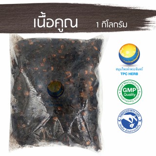 เนื้อคูณ  1 กิโลกรัม 90 บาท &lt; ราคาส่งสอบถาม &gt; / "อยากลงทุนสุขภาพ นึกถึงสมุนไพรท่าพระจันทร์"