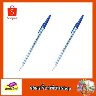 ปากกา ตรา lancer รุ่น spiral 825 2001 สีน้ำเงิน แพ็ค 2 แท่ง