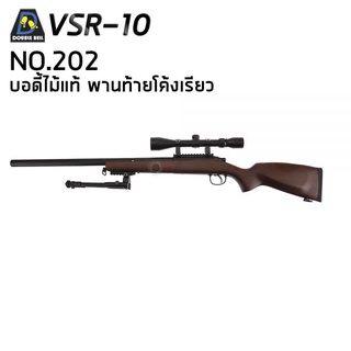 Double Bell No.202 VSR-10 สไนเปอร์ชักยิง ไม้แท้ ครบเซต
