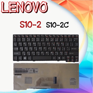 Keyboard LENOVO S10-2 S10-2C (อังกฤษ-ไทย)