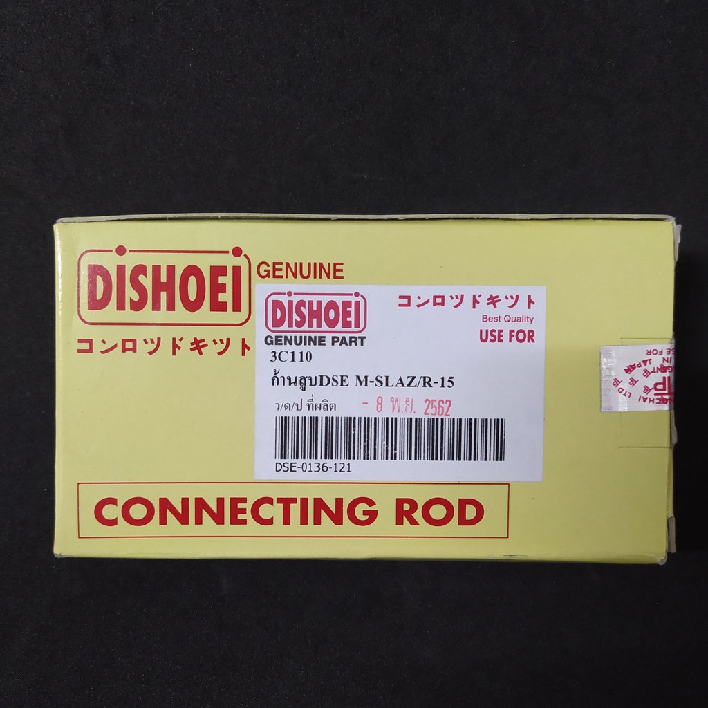 ก้านสูบชุด M-SLAZ ,R15 ,EXCITER DISHOEI CONNECTING ROD KIT  70