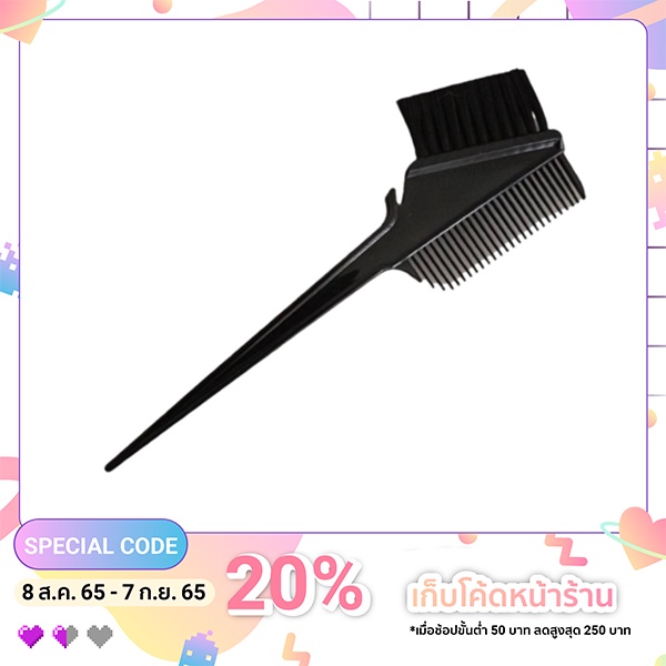 Hair dye brush แปรงย้อมผม 3in1  คุณภาพดี