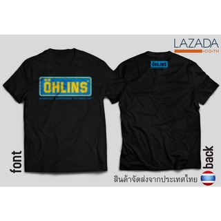 สุดยอดไฟ เสื้อยืดสกรีนลาย OHLINS คนดัง