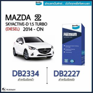 Bendix ( เบนดิกส์ ) ผ้าเบรค หน้า หลัง มาสด้า 2 SKYACTIV-D 1.5 เทอร์โบ 16V ปี 2014-ON MAZDA 2 สกายแอคทีฟ