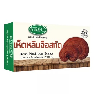 Dr. Surapol Reishi Mushroom Extract ผลิตภัณฑ์อาหารเสริมแคปซูลสกัดเห็ดหลินจือ ตรา ดร.สุรพล (250 mg./30 Capsules) Supurra