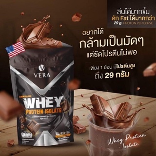 Vera Whey สูตรลีนไขมันรสชอคโกแลต