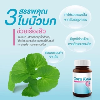 Vistra Gotu Kola Extract plus Zincโกตูโกล่า gotu