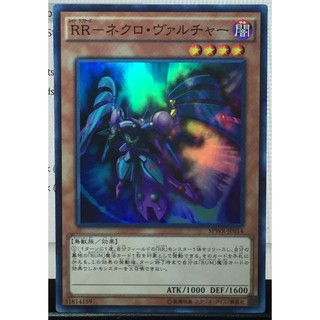 SPWR-JP014[SUPER RARE] Raidraptor - Necro Vulture:[SPWR] Booster SP: Wing Raiders