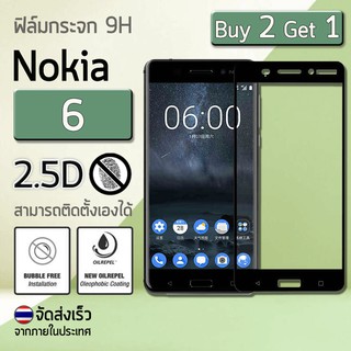 ซื้อ 2 ฟรี 1 - ฟิล์มกระจก Nokia 6 (5.5") ฟิล์มกันรอย กระจกนิรภัย กันรอย ฟิล์มเต็มจอ สีดำ 9H Premium 2.5D Tempered Glass