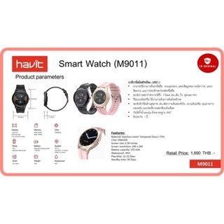 นาฬิกาข้อมืออัจฉริยะ Havit M9011 รับประกัน 1 ปี smart watch