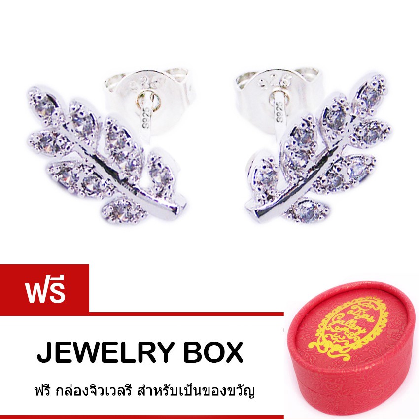 Tips Gallery ต่างหู ใบมะกอก เงินแท้ 925 ประดับ เพชร CZ Hearts & Arrows  Olive Coronation TES143 พร้อมกล่องสวยน่ารัก