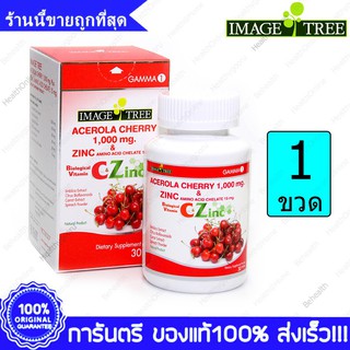 Image Tree Acerola Cherry 1,000 mg. Plus Zinc อะเซโรลาเชอร์รี่ &amp; ซิงค์ Exp.03/04/2022 วิตามินซีธรรมชาติ