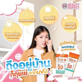 ครีมกันแดด SPF50 PA++++