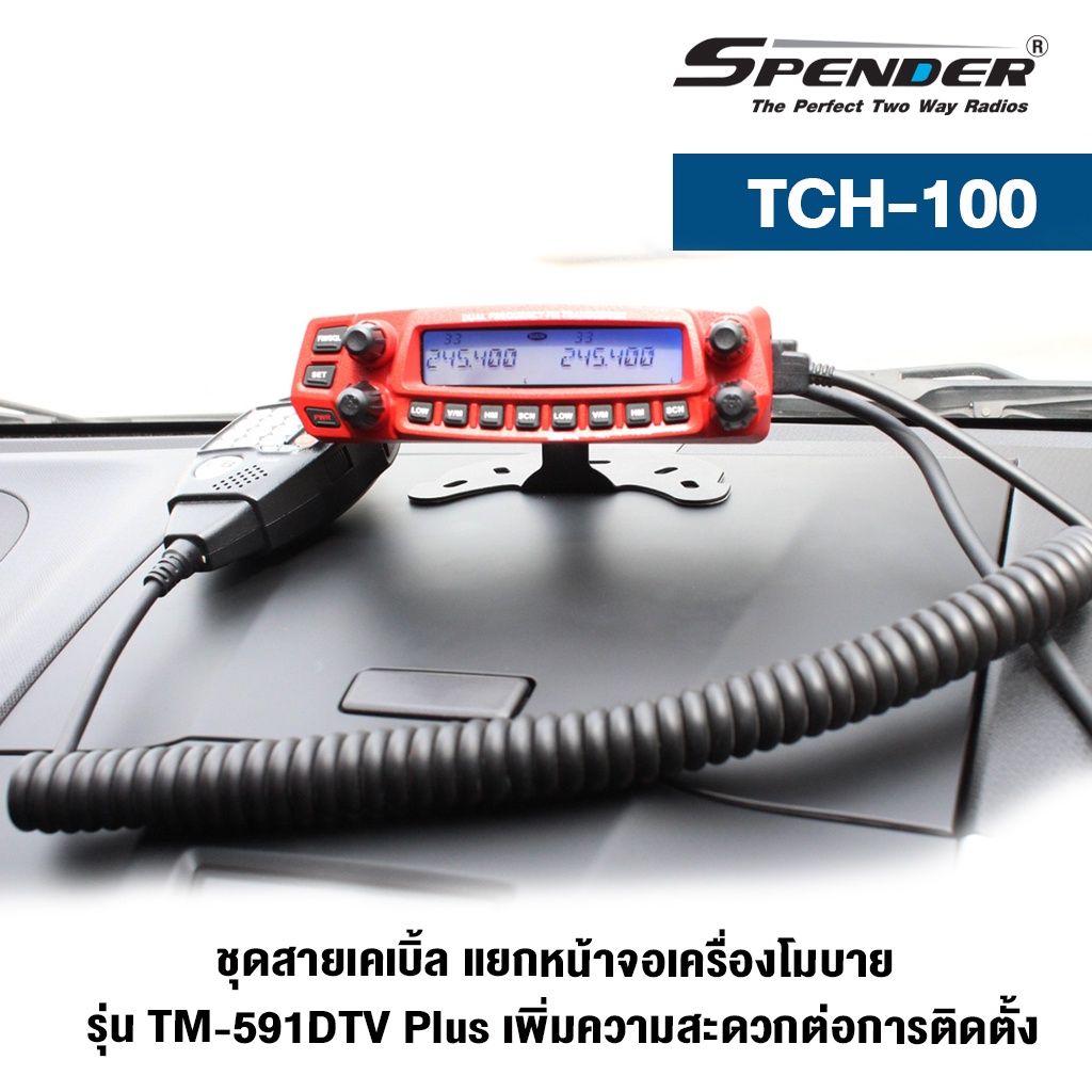 SPENDER ชุดเม้าส์ เครื่องโมบาย รุ่น TCH-100 สำหรับติดตั้งแยกหน้าจอเครื่องโมบาย TM-591DTV Plus ราคา ถูกที่สุด ดีลบีเคเค แกลเลอรีภาพที่ 2