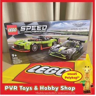 Lego 76910 Aston Martin Valkyrie AMR Pro and Aston Martin Vantage GT3 เลโก้ ของแท้ มือหนึ่ง กล่องคม