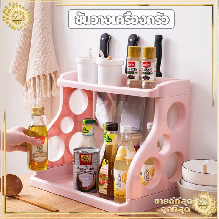 ชั้นวางของเครื่องปรุง ชั้นวางเครื่องครัว ประกอบง่าย เลือกได้ 3 สี โดยด้านบนและด้านข้างมีช่องระบายอากาศ