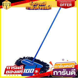 🎯BEST🎯 ม็อบดันฝุ่น 24 นิ้ว 440 กรัม สีกรมท่า SUPERCAT Dust Mop Mop 24 inch, 440 grams, SUPERCAT 🛺💨