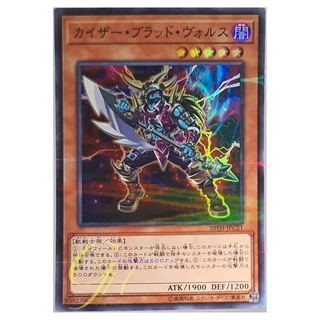 [20TH-JPC21] Kaiser Vorse Raider (Super Parallel Rare)